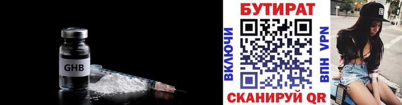 ссылка на мегу ССЫЛКА  Трёхгорный  Бутират буратино 
